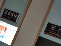 -爱康国宾体检中心(福田分院)