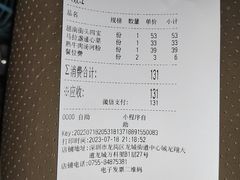 账单-越小品·越南餐厅(万科里店)