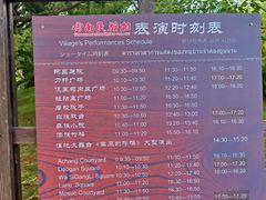 -云南民族村