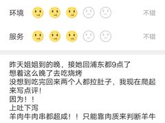 -云晓光头烧烤吧(新大陆广场店)