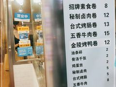 -张果佬年糕卷(科巷店)