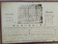 -江墅铁路遗址公园