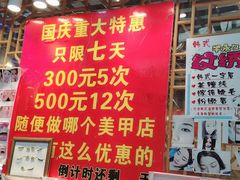 -新五爱道夜市