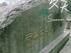 -中国京杭大运河博物馆