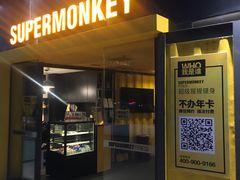 -超级猩猩健身·团课(海岸城店)