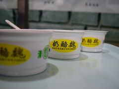 -奶酪魏(牛街总店)