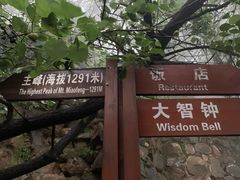 -妙峰山风景名胜区