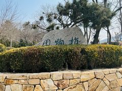 -大连植物园