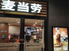 门面-麦当劳(田林好又多店)