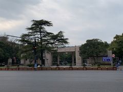 -浙江大学(玉泉校区)