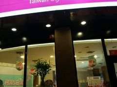 -御品轩(边家村店)