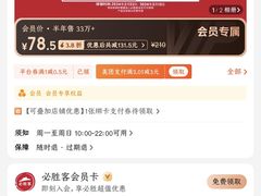 -必胜客(苏州中心店)
