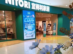 -NITORI 宜得利家居(上海中山公园龙之梦店)