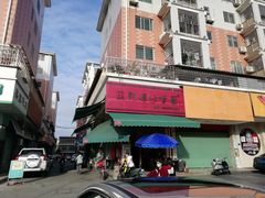 -阿晖沙嗲面