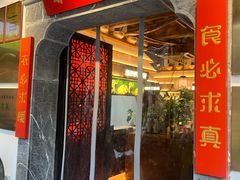 -东门口涮肉·砂锅·烤串(老门东店)