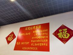 -玫瑰红烤羊排(北新桥三条店)