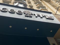 -仟吉KenGee(大江园店)