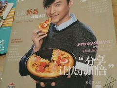 -必胜客(瑞虹店)