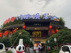 门面-川西坝子火锅(金沙1.0直营店)