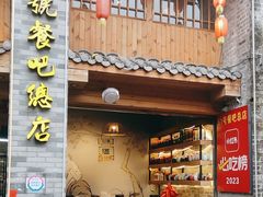 -61号餐吧(兴坪古镇漓江店)