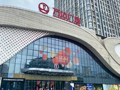 -万达广场(扬州邗江店)
