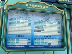 -海合安武汉极地海洋公园