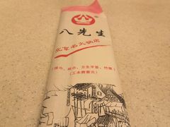 -八先生涮肉房(三里河店)
