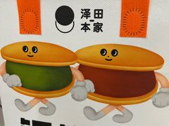 -泽田本家·铜锣烧(TX淮海店)