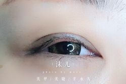 -沫儿·美甲美睫·半永久·皮肤管理