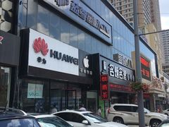 -蓝尊量贩(黄河路店)