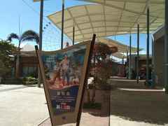 -三亚海昌梦幻海洋不夜城