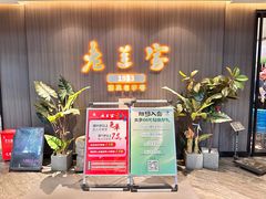 -清真·老兰家(兴善寺西街总店)