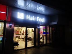 -Feel 羽毛接发