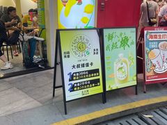 门面-丘大叔柠檬茶(乐峰广场分店)