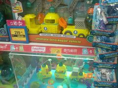 -TOYSRUS玩具反斗城(凯德广场云尚店)