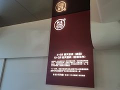 -铁真·刨冰红焖羊肉·正宗老字号