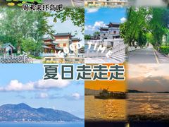 -长洲岛