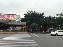 -荣生萝卜汤饭店