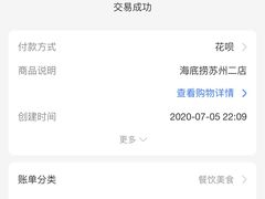 -海底捞火锅(团结桥店)