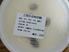 -烘焙町面包店(西四店)