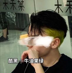 -藤野造型烫发染发