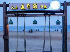 -这片海·海景餐厅(博鳌店)