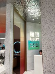 -LJOY丽锦造型·烫发染发