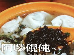 -阿麟馄饨(延长路店)
