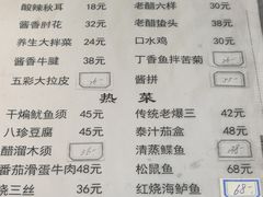 菜单-昱德来·天津菜(河西店)