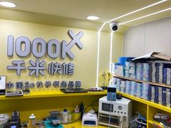 -千米手机电脑维修回收(松江万达店)
