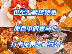 -B&C黄油与面包·THE GARDEN BAKERY概念店(世纪汇店)