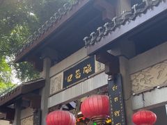 -磁器口古镇