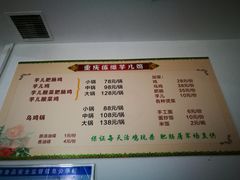 菜单-时二崽肥肠鸡大排档(健康路店)