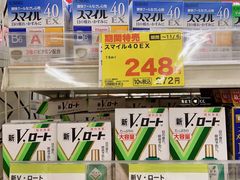 -SUGI杉药局(道顿堀东店)